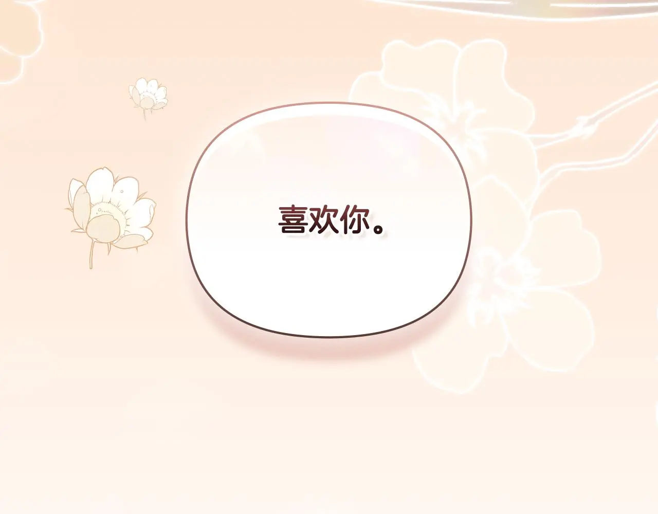 第71话 我也喜欢你170