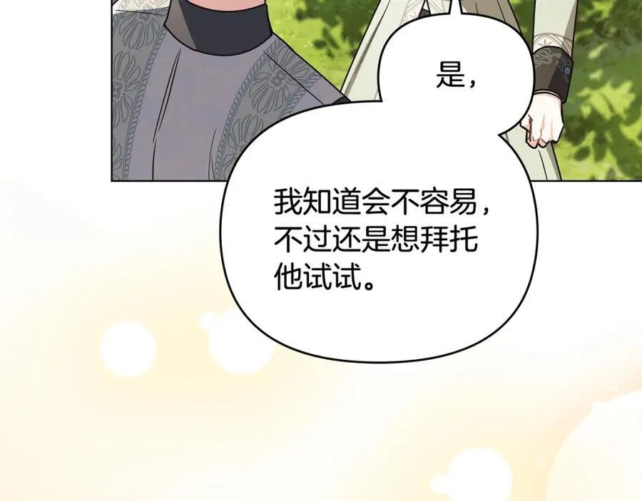 第94话 没用的约定62