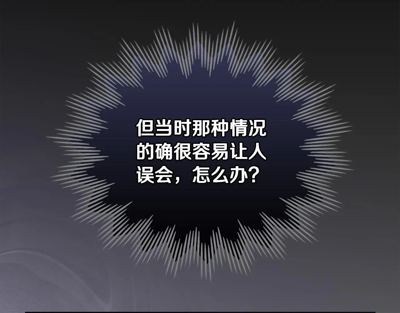 第72话 我不是男人96