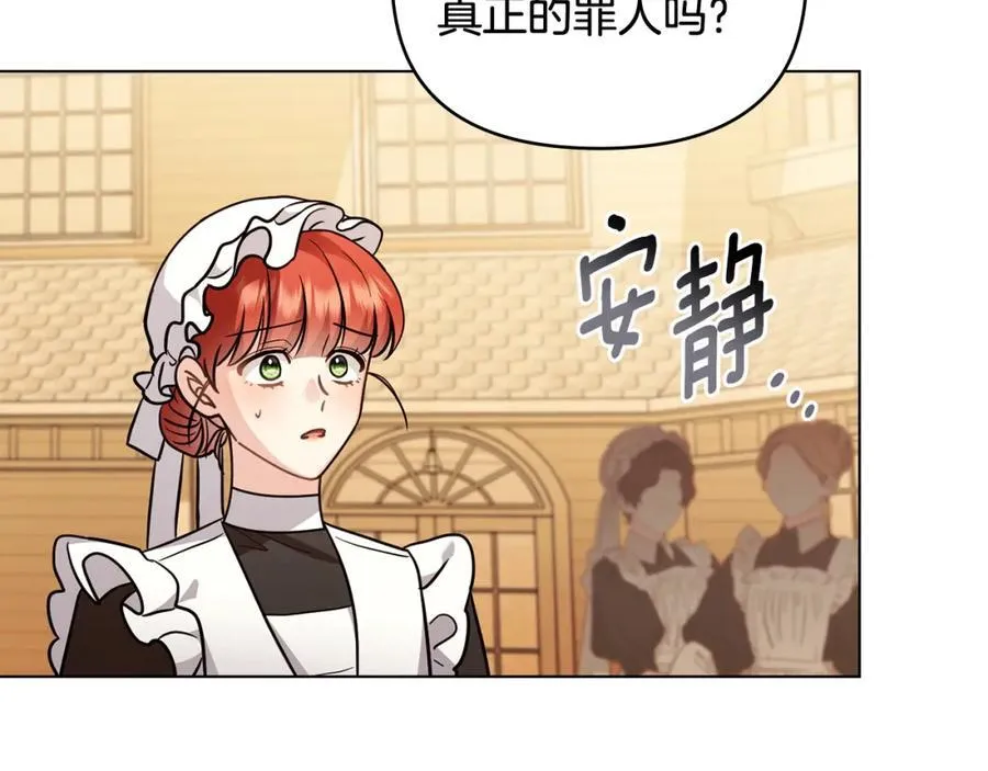 第89话 成为我的铁线莲23