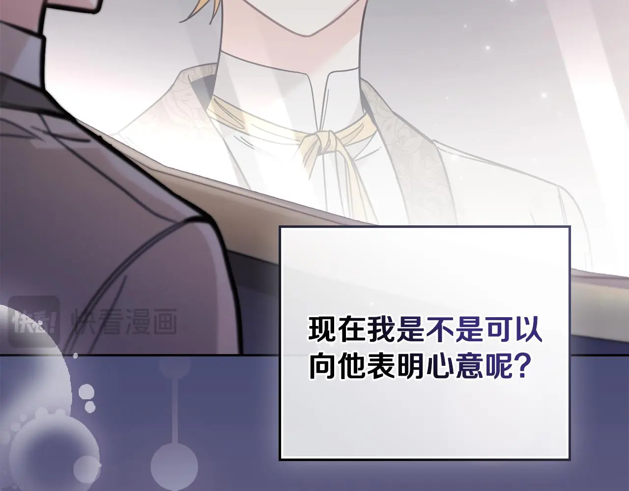 第70话 是否该表露心迹36