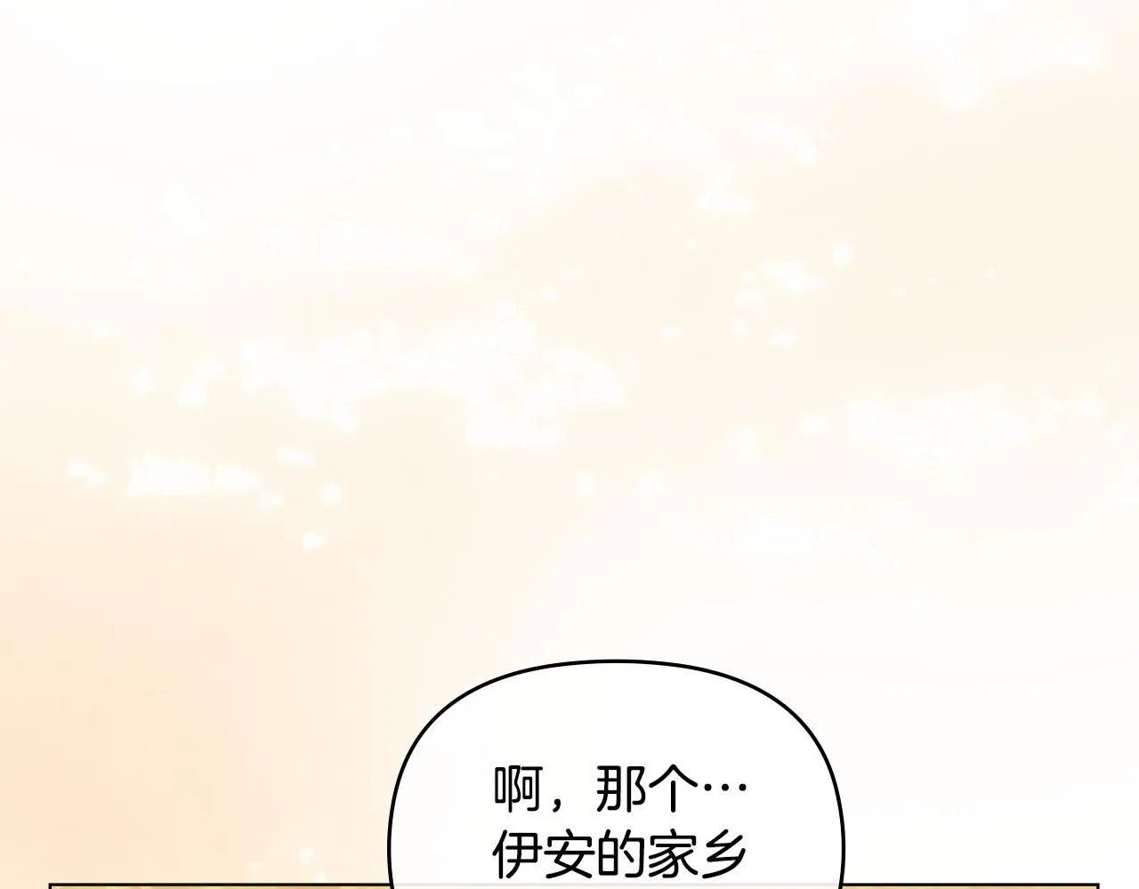 第53话 我怕你会忘记我93