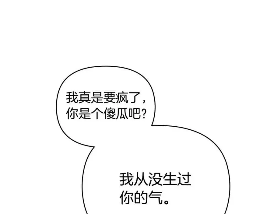 第83话 淤青太丑159
