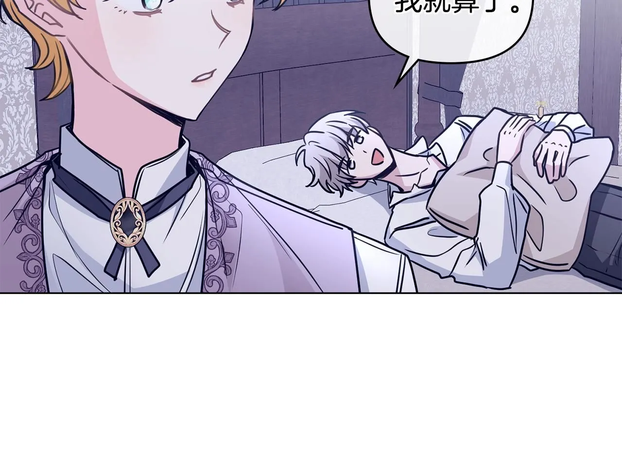 第43话 雨季的安慰74