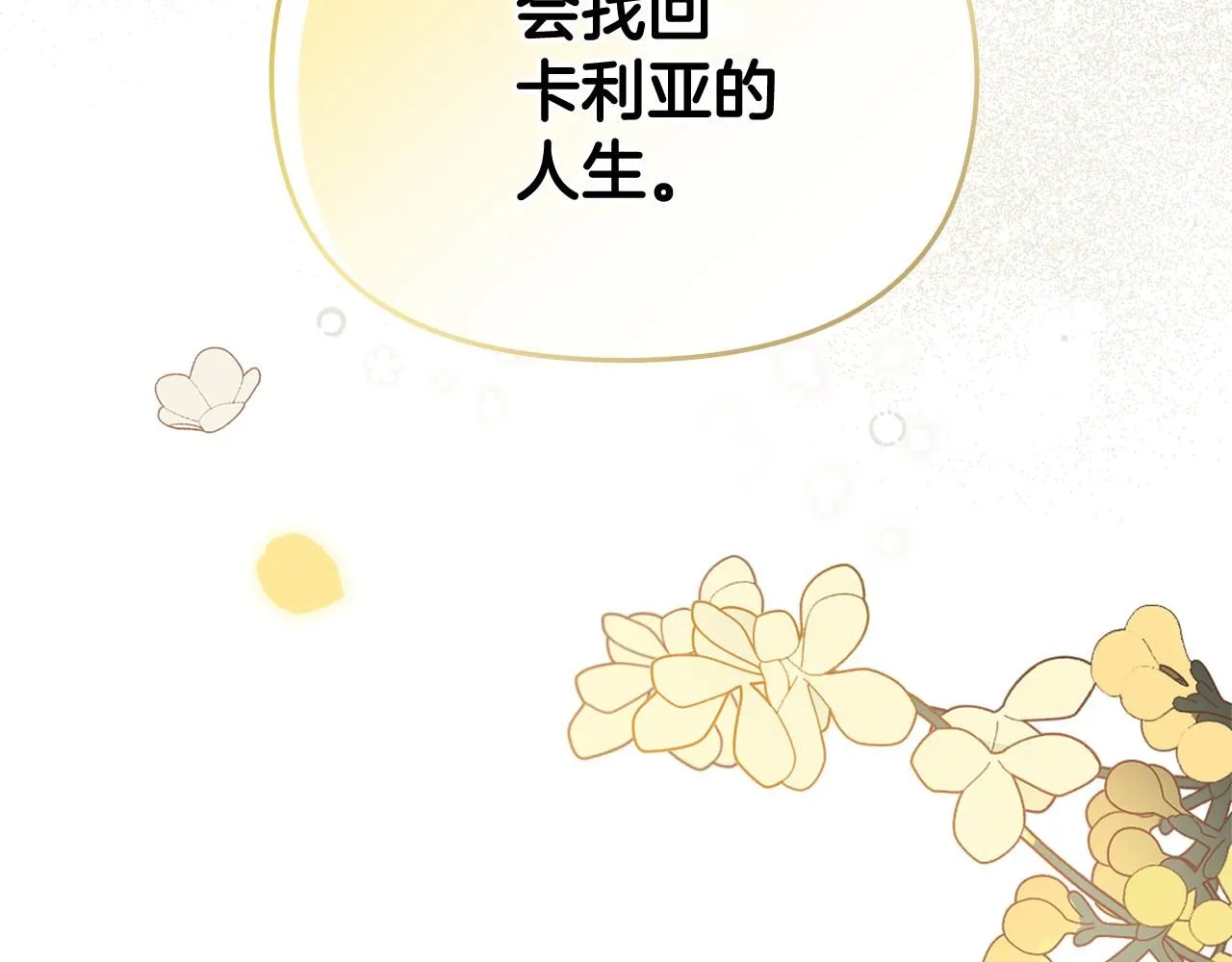 第0话 众人迷恋着卡利亚115