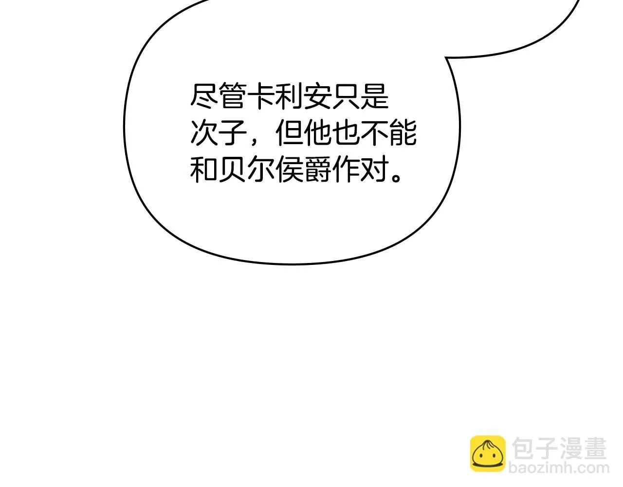 第38话 同样的取向43