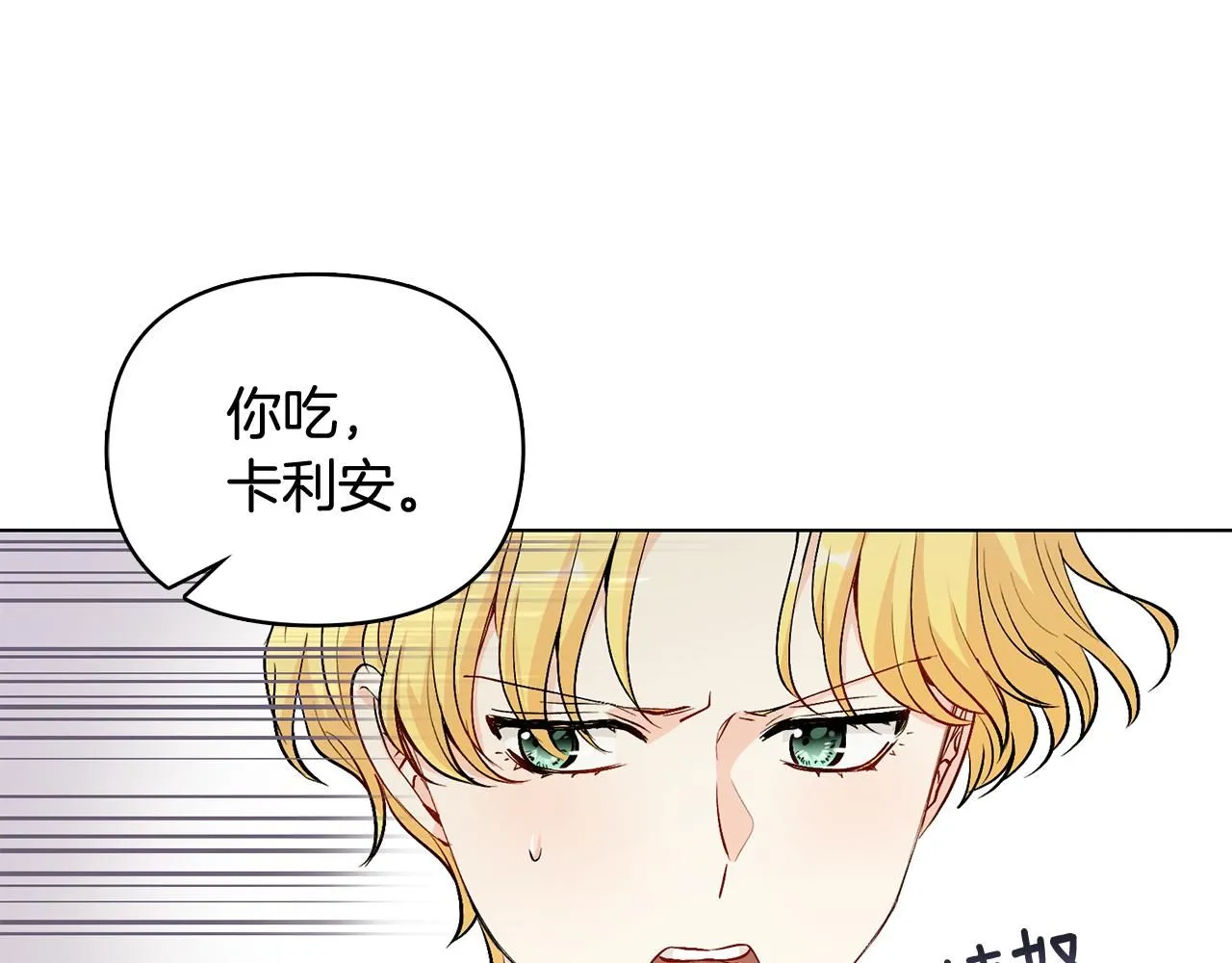 第13话 看着你我饿46
