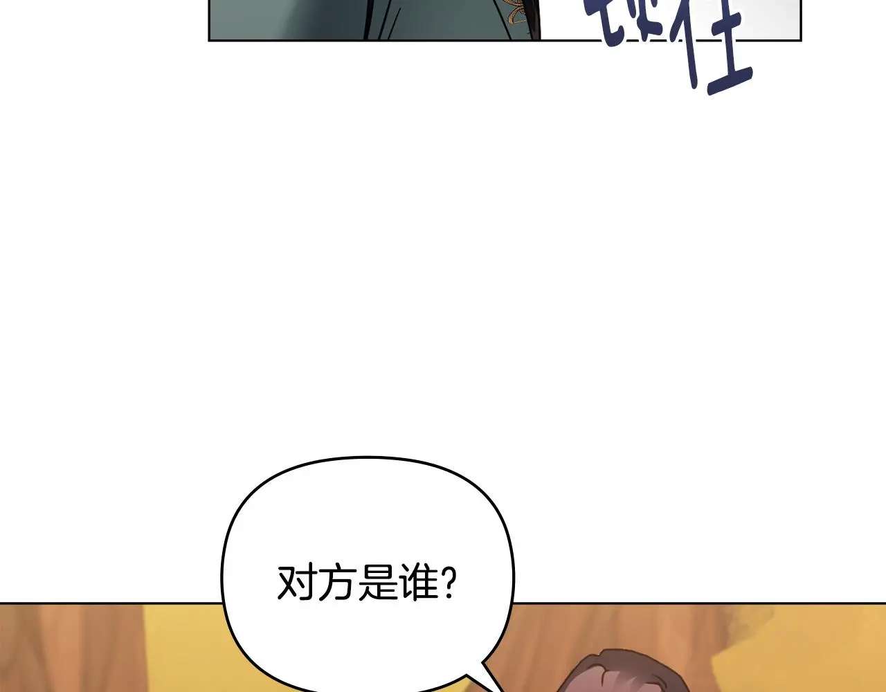 第58话 王子有什么阴谋95