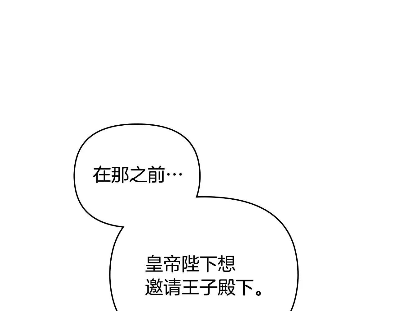 第57话 王子提亲106