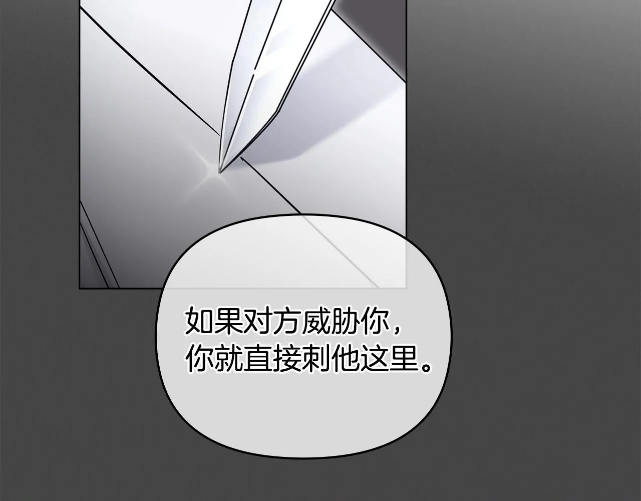 第43话 雨季的安慰99