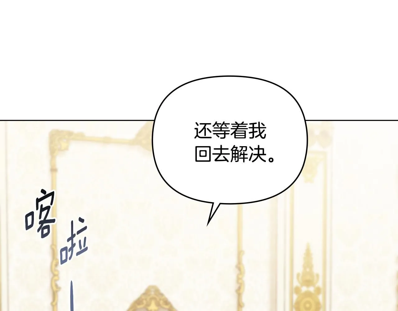 第34话 他有私心105
