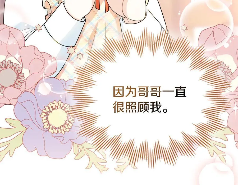番外 第1话 郊游便当141