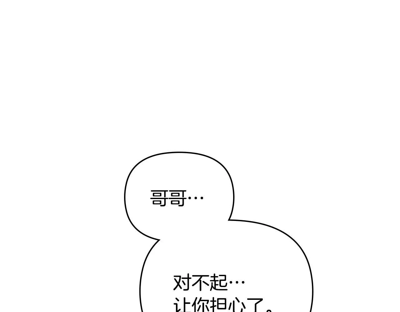 番外 第3话 获胜者的奖励64