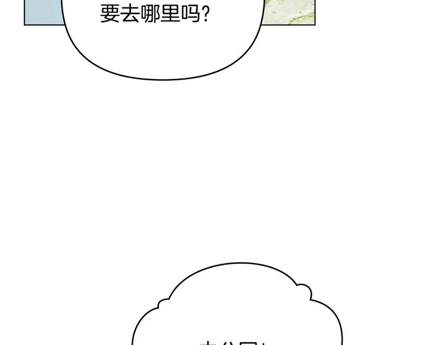 番外 第1话 郊游便当38