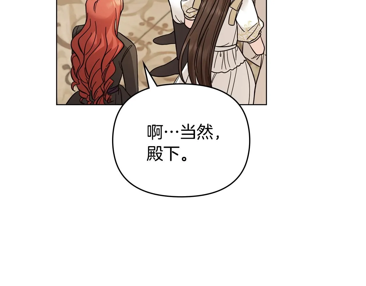 第55话 成为贵族的选择权91