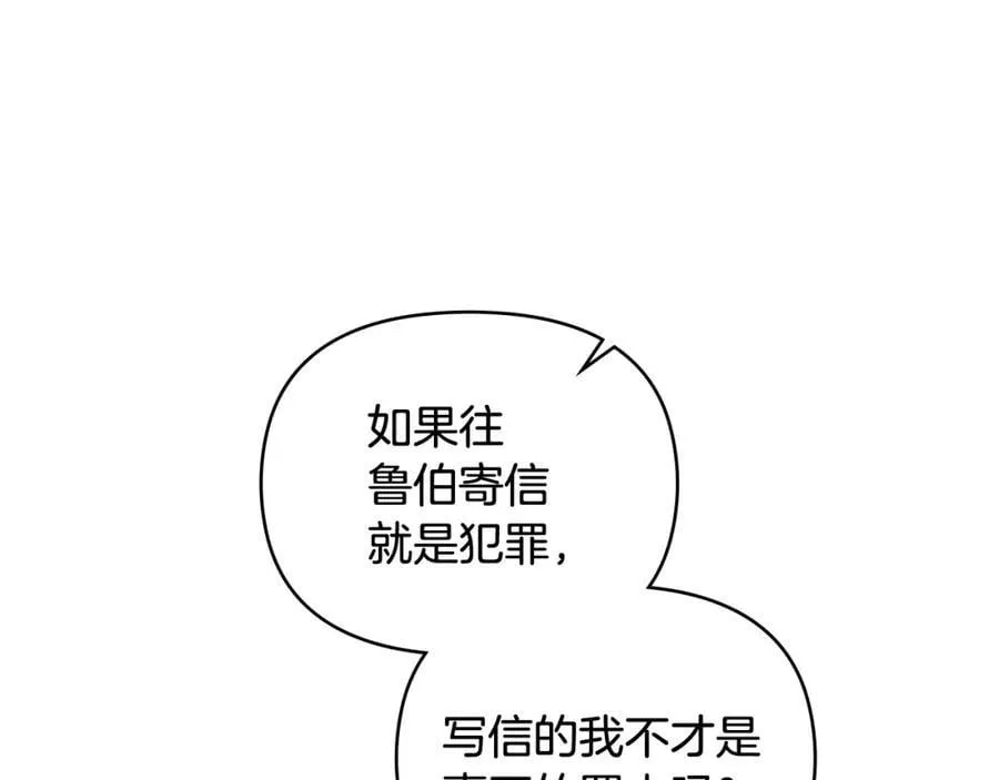 第89话 成为我的铁线莲22