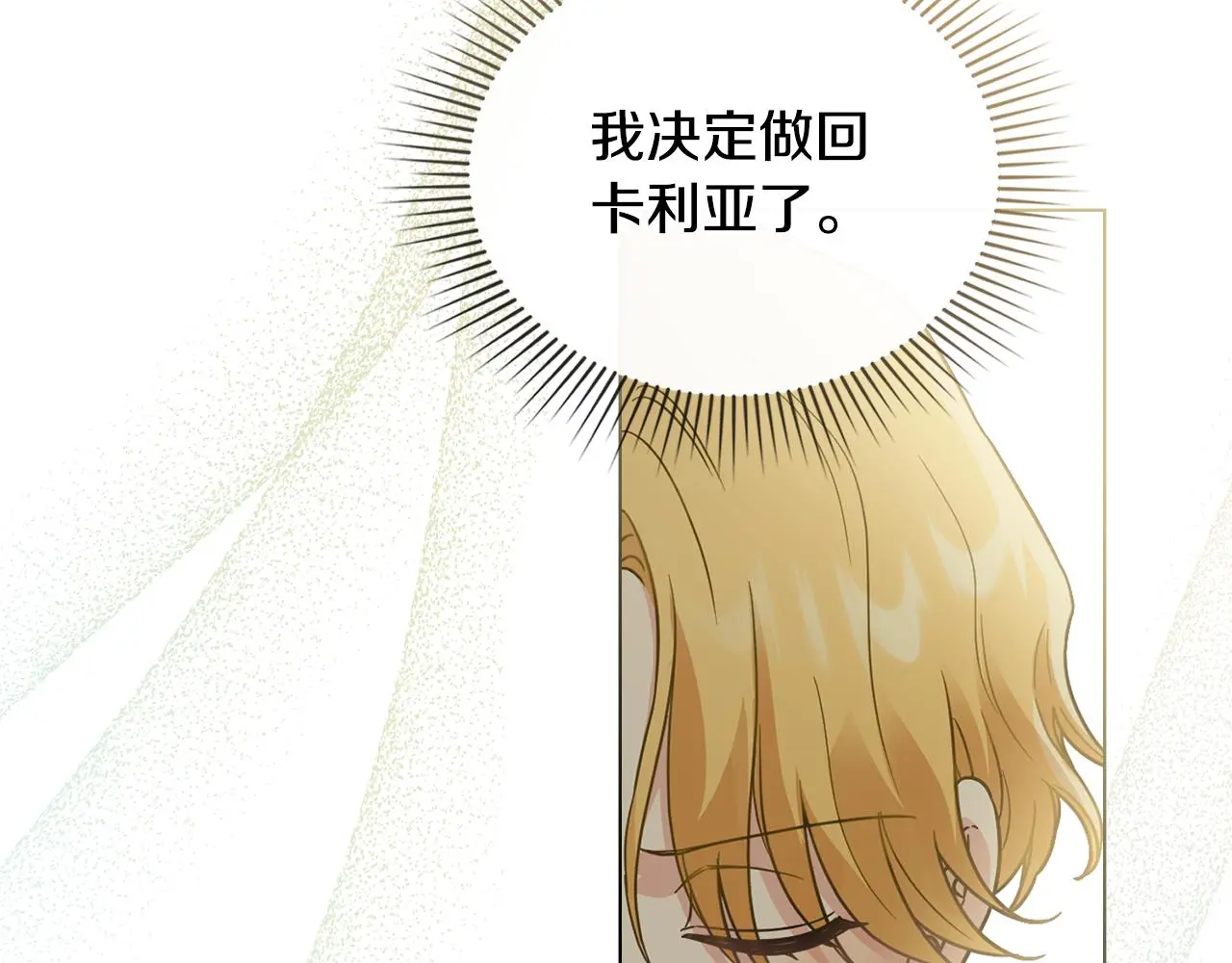 第66话 属于我的信物110