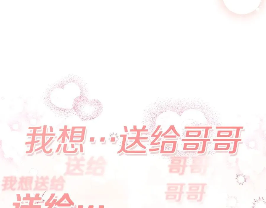 番外 第1话 郊游便当142