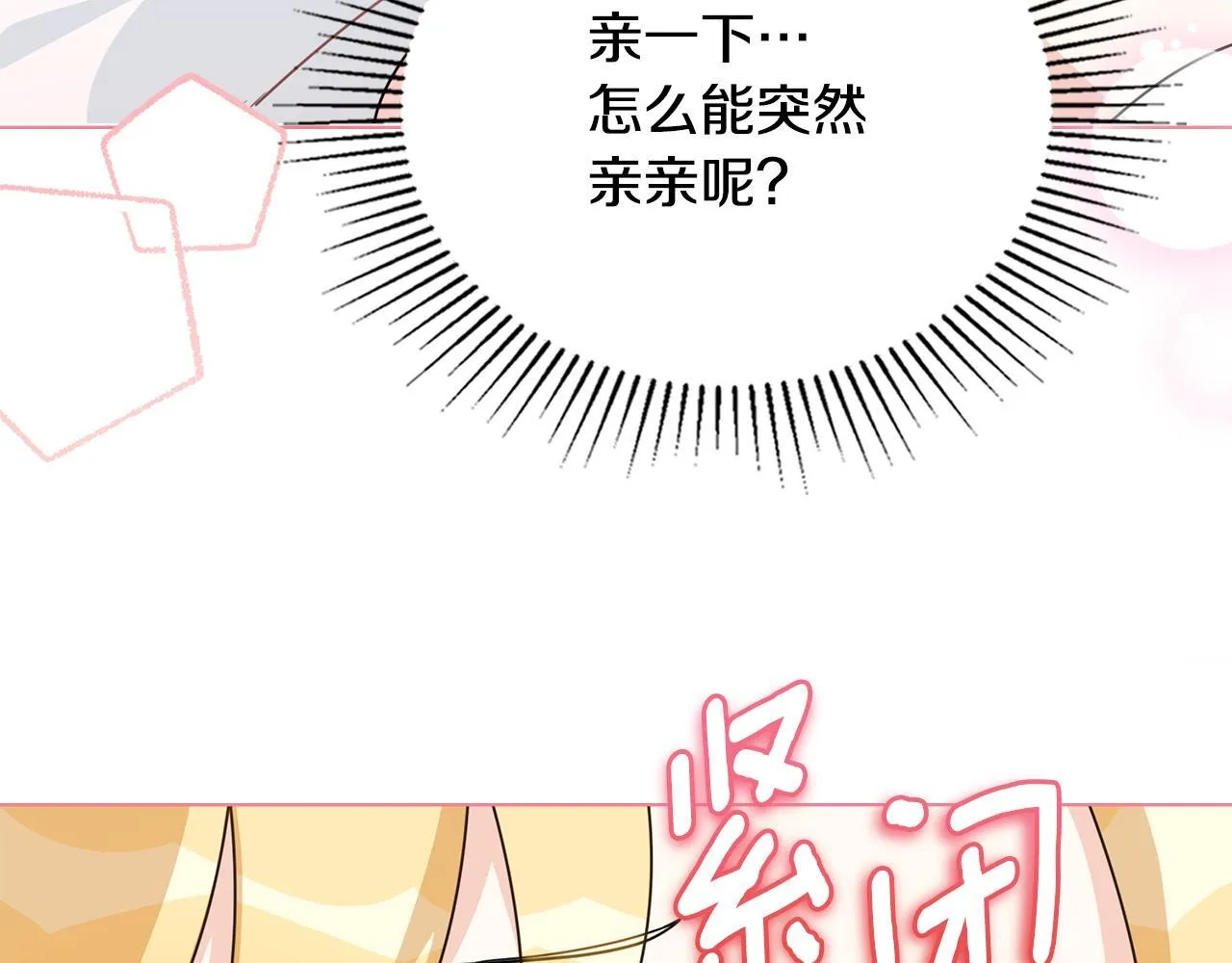 番外 第3话 获胜者的奖励151