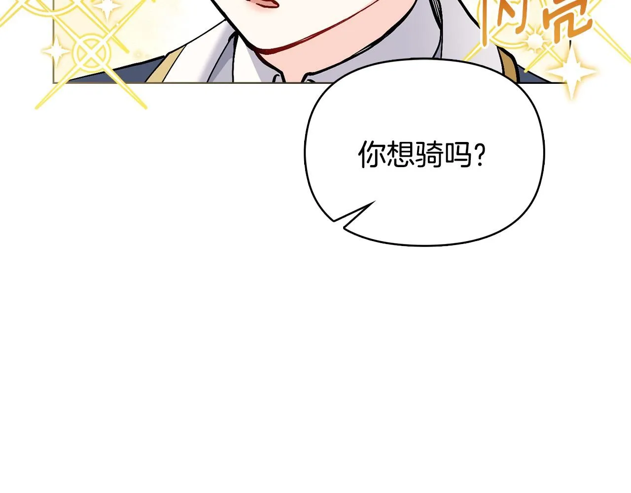第30话 女装夜探偶遇31