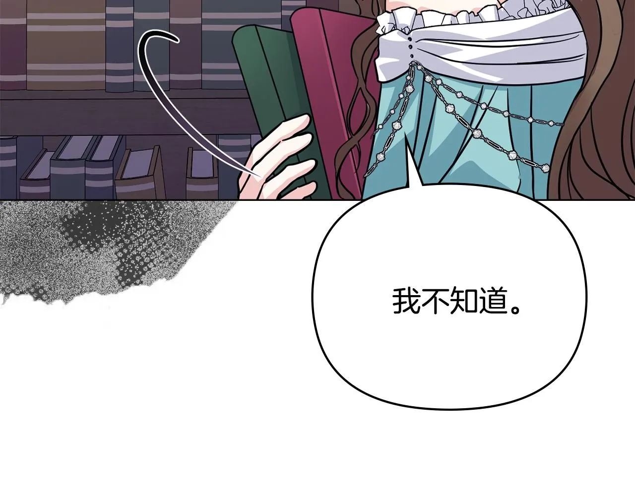 第41话 图书馆接头110