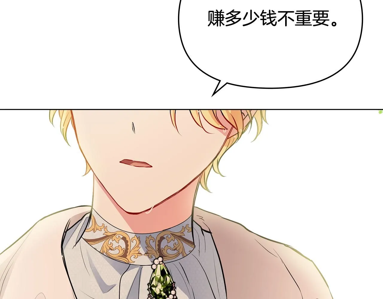 第19话 一起睡会儿？119