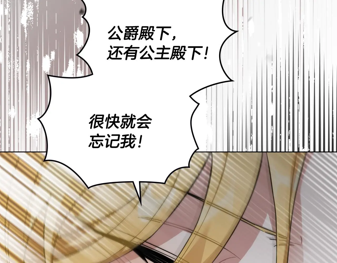 第74话 噬骨的孤独50