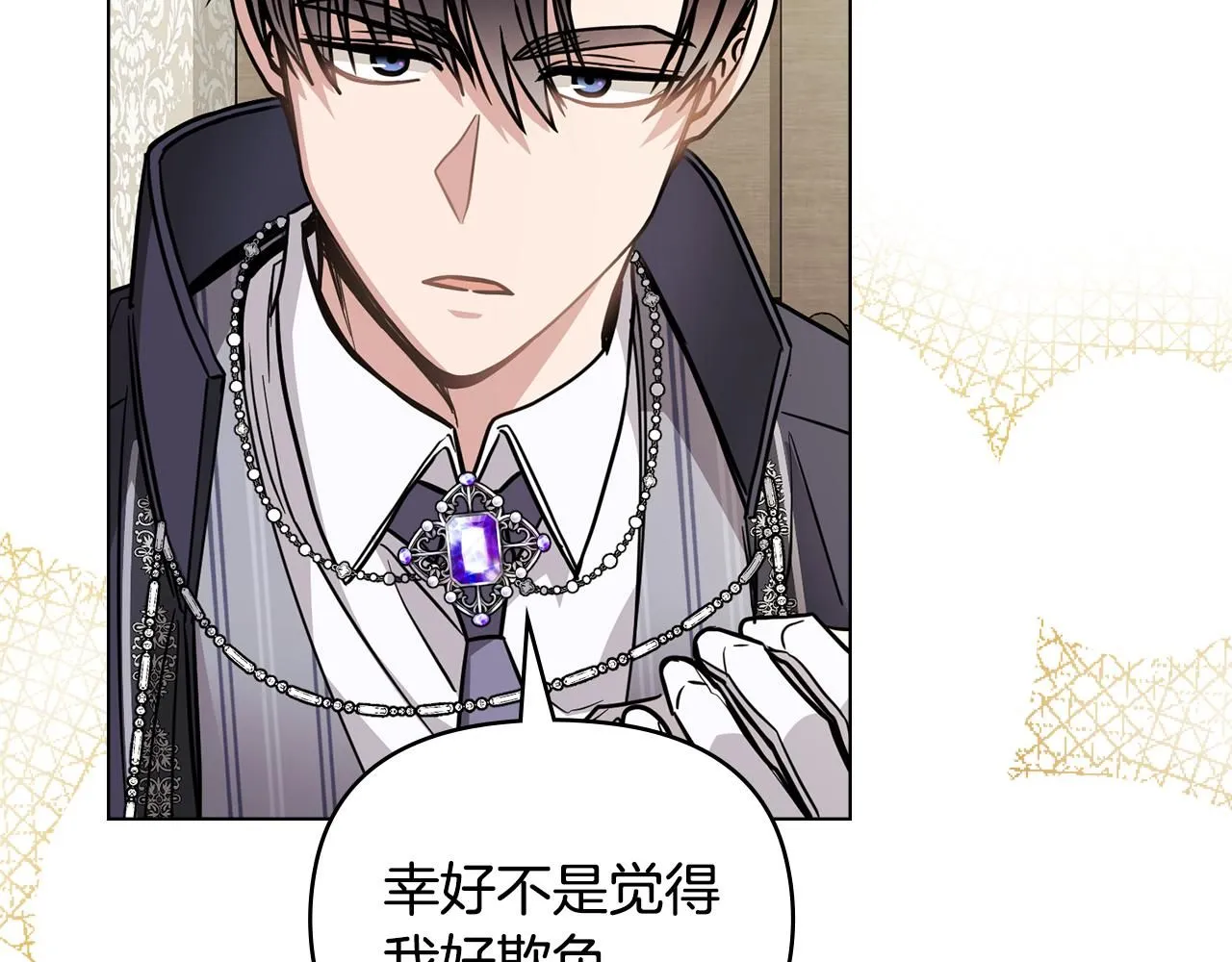 第51话 哥哥征服社交圈70