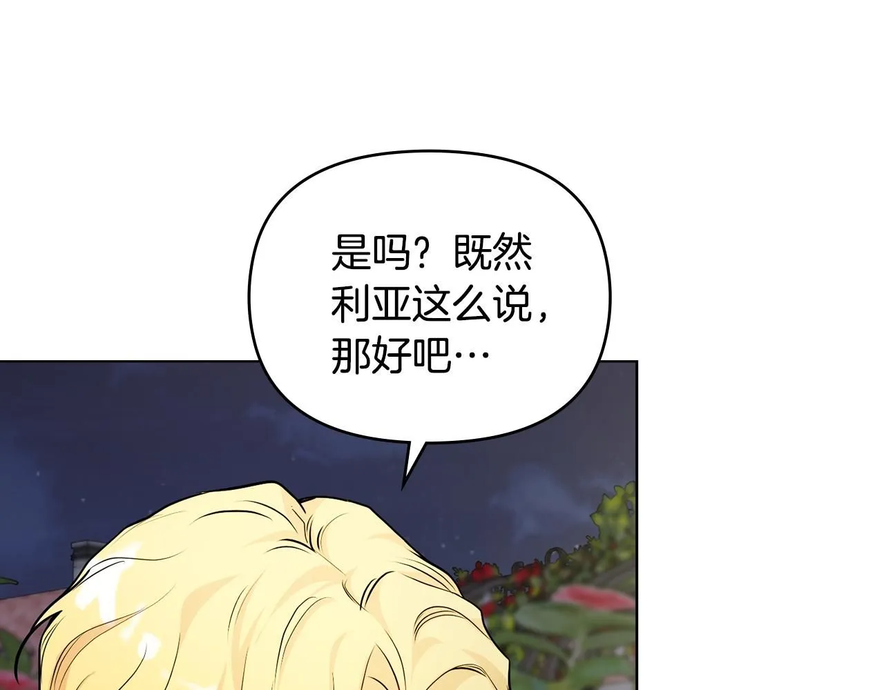 第23话 你才是最重要的27