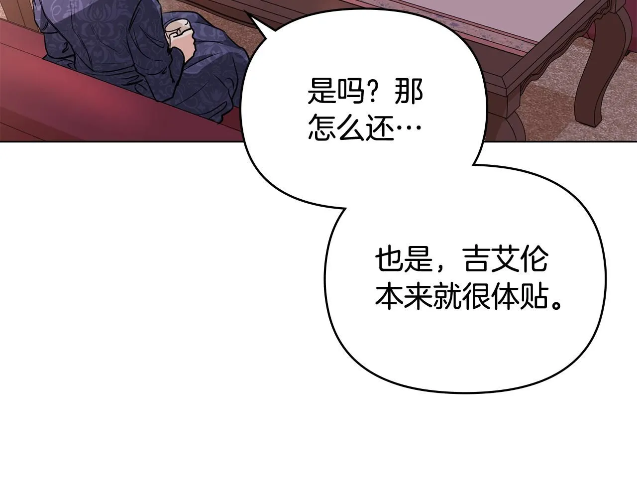 第20话 你看着不像男人103