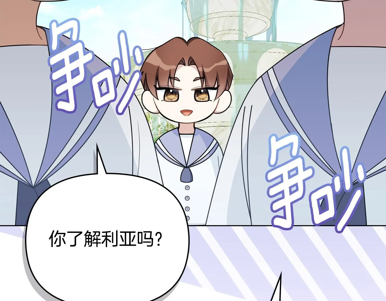 番外 第3话 获胜者的奖励49