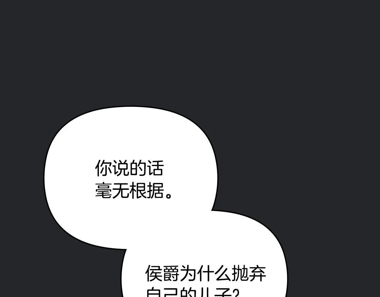 第48话 被抛弃的孩子87