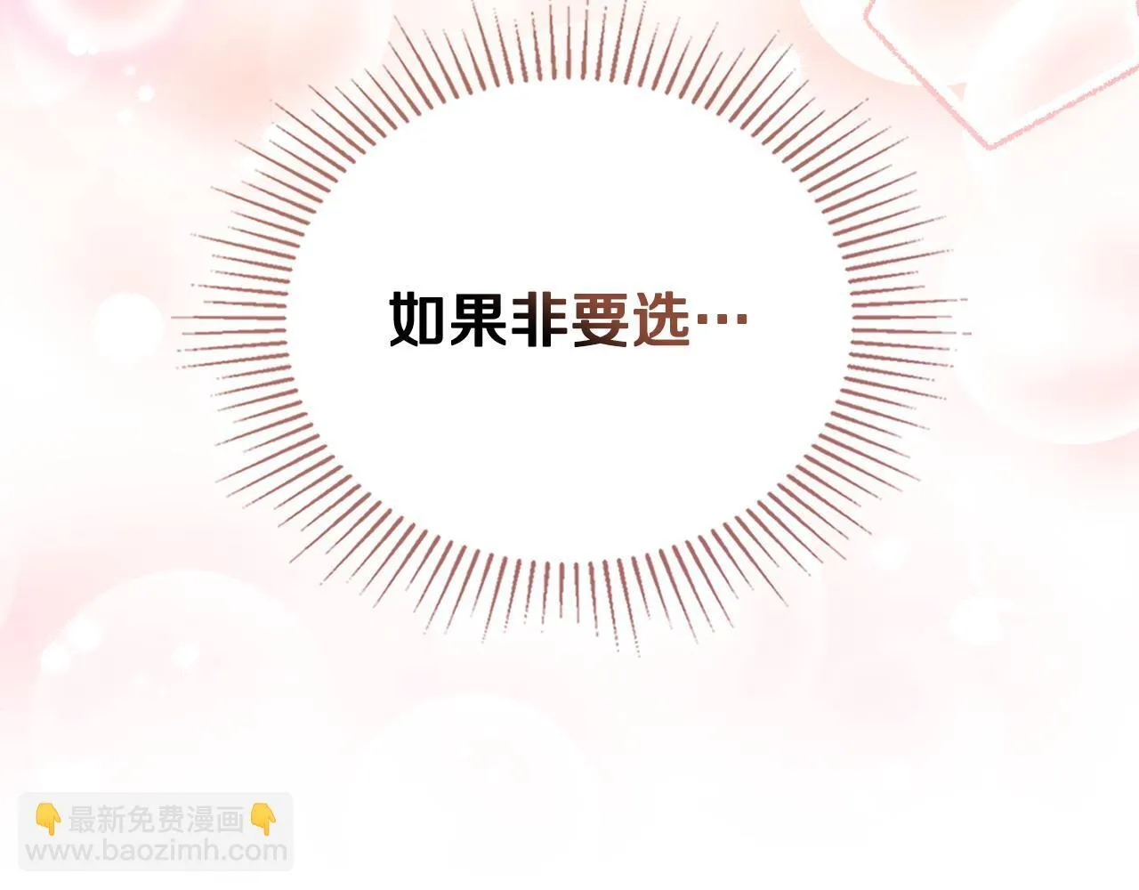 番外 第3话 获胜者的奖励153