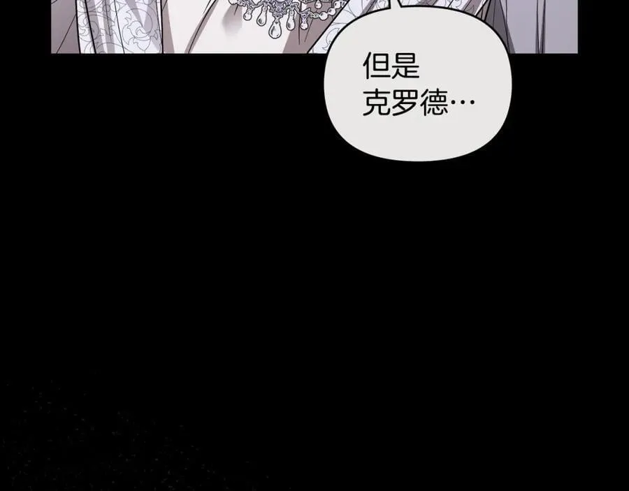 第89话 成为我的铁线莲105
