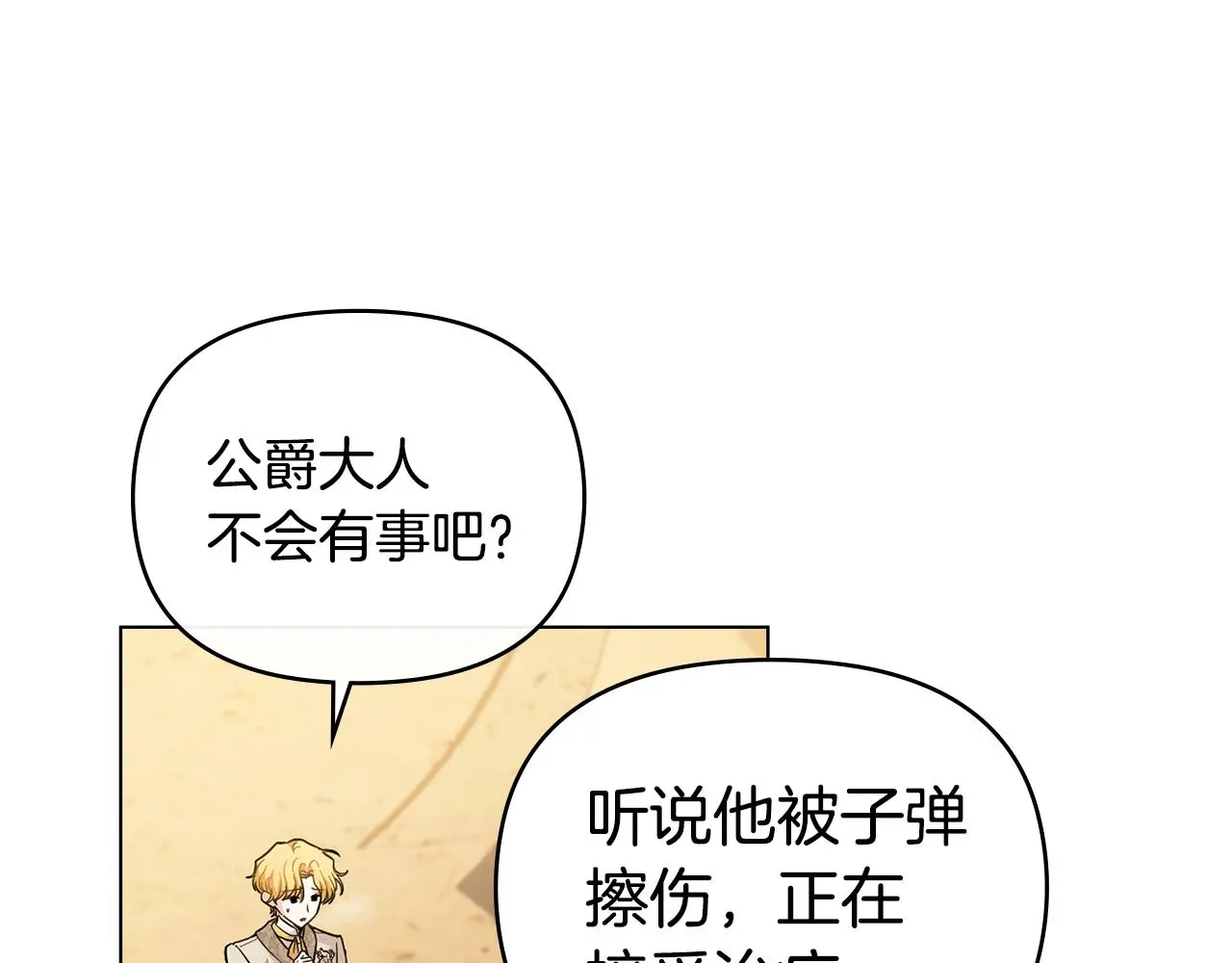 第68话 公爵夫人的胸针48