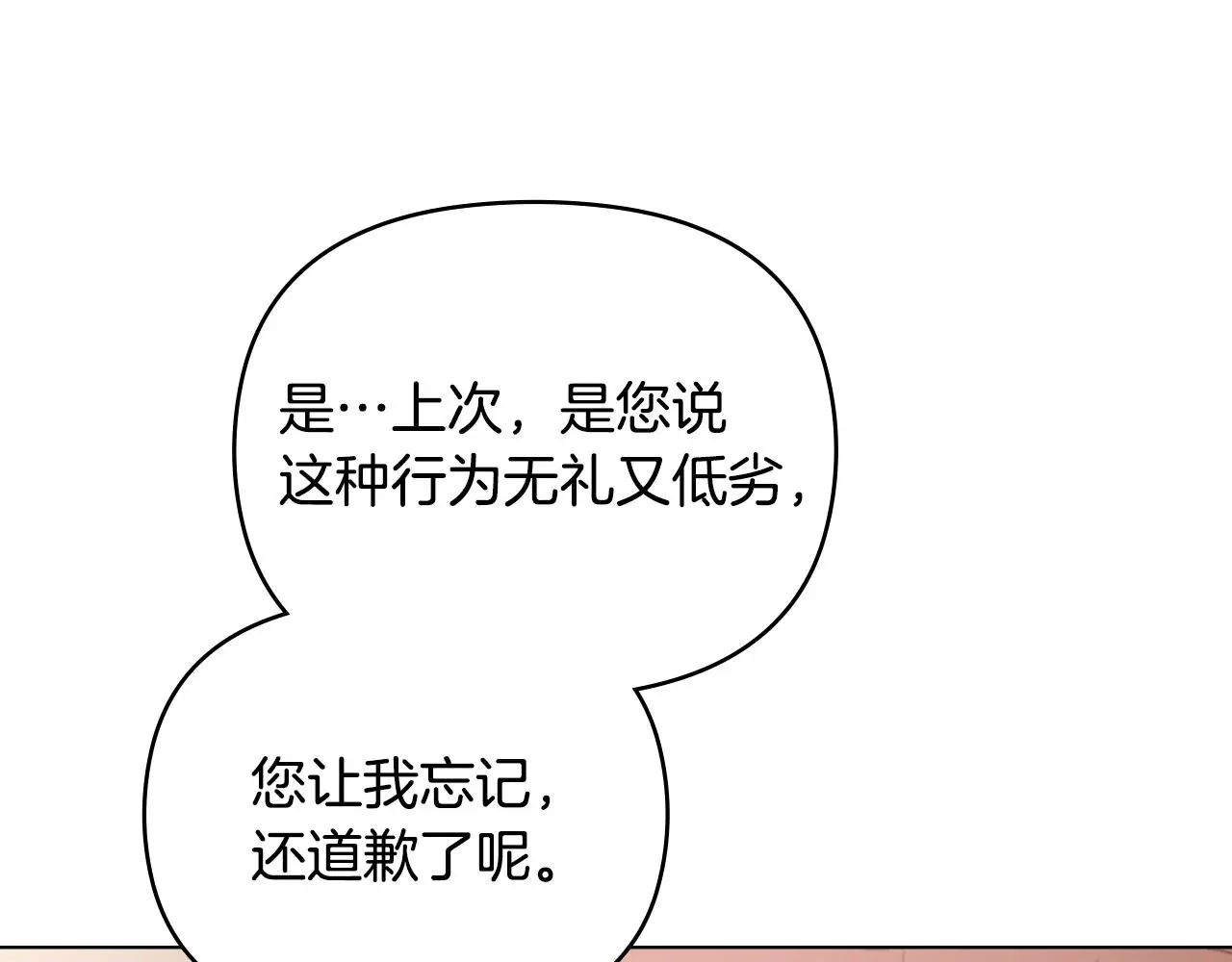 第68话 公爵夫人的胸针119