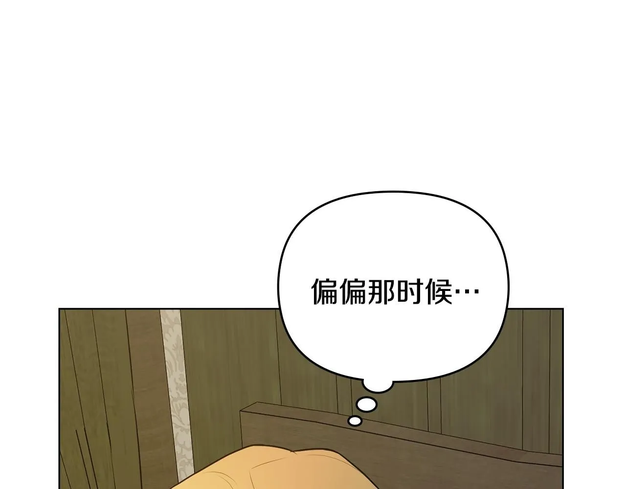 第31话 危险的女人145