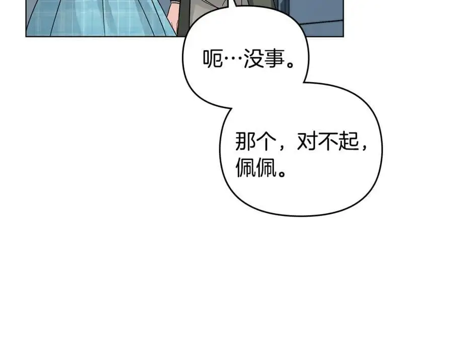 第79话 希望梦不要醒51