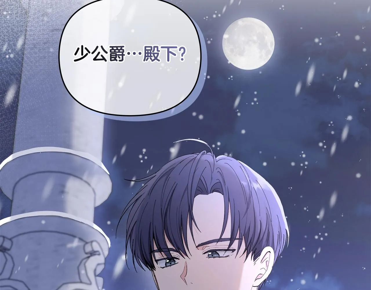 第8话 你是止痛剂118