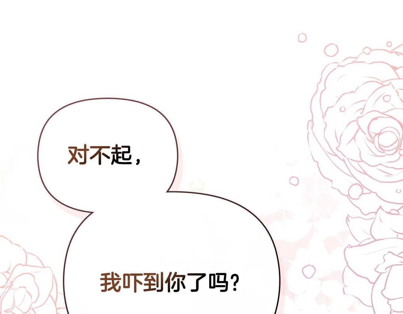 番外 第2话 寻宝游戏151