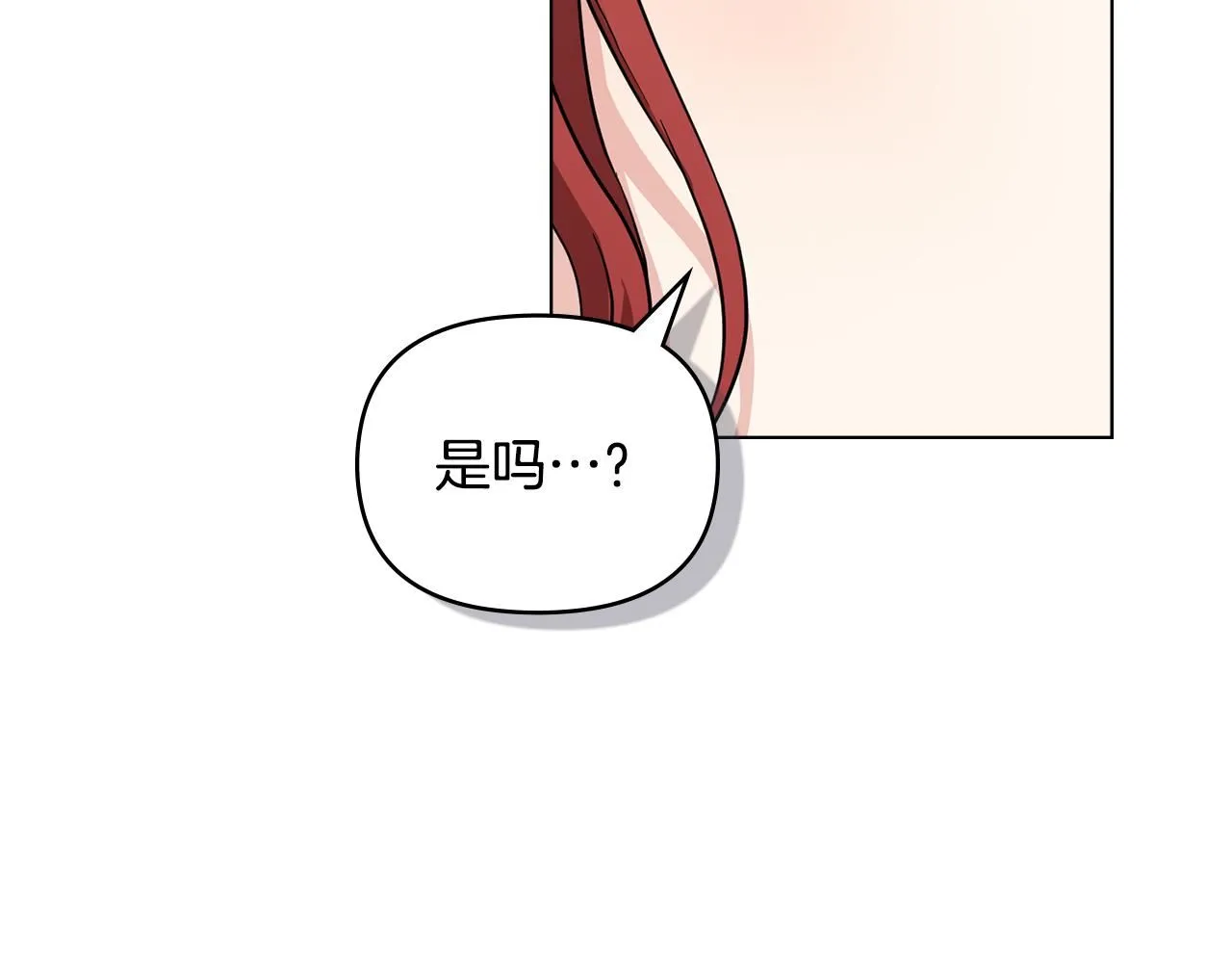 第40话 马车内的尴尬90