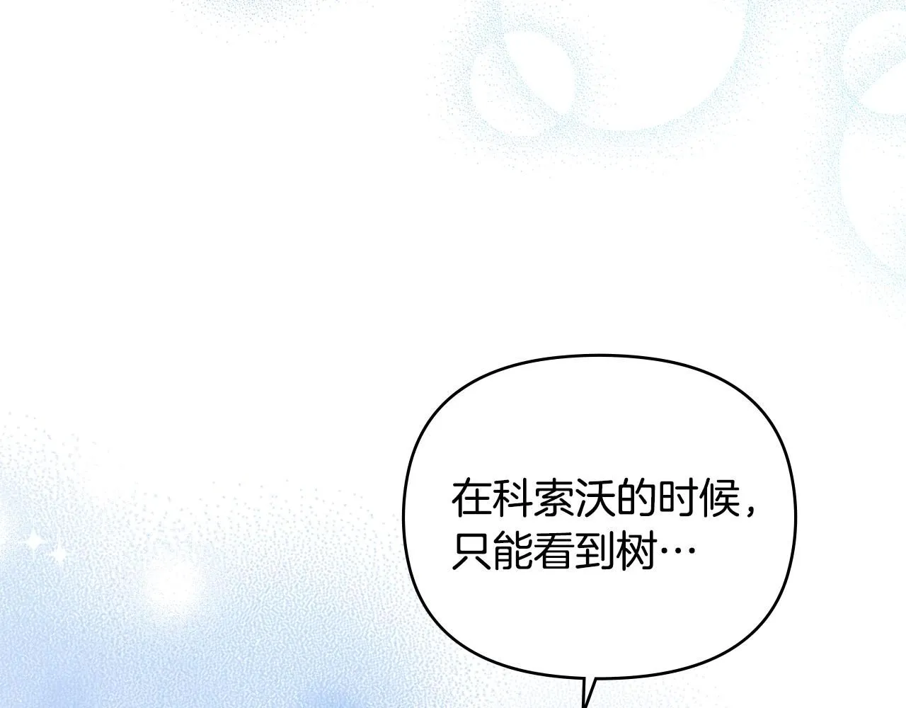第27话 哎呀，路好难走63