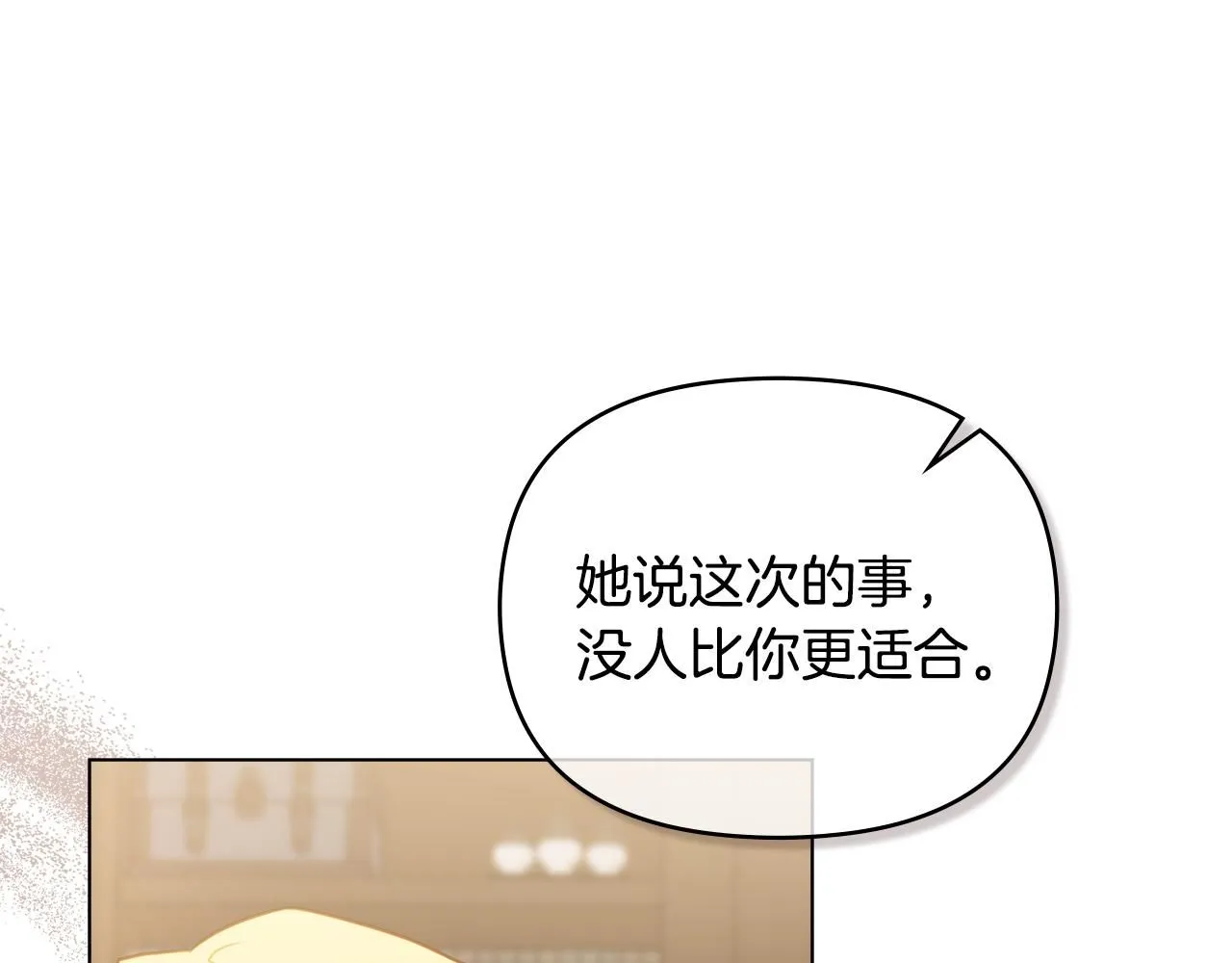 第37话 近距离错过153
