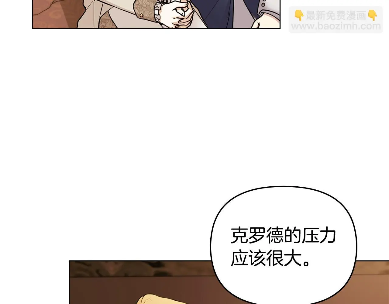 第68话 公爵夫人的胸针4