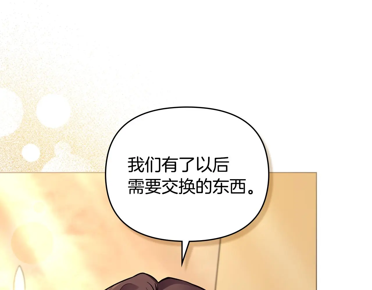第72话 我不是男人29