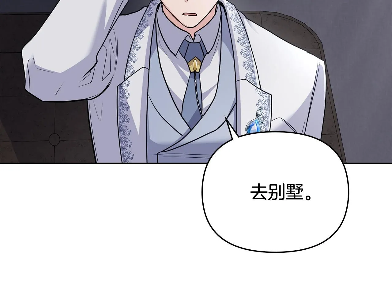 第34话 他有私心127