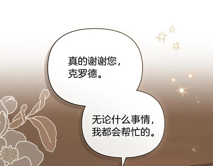 第88话 住进我家131