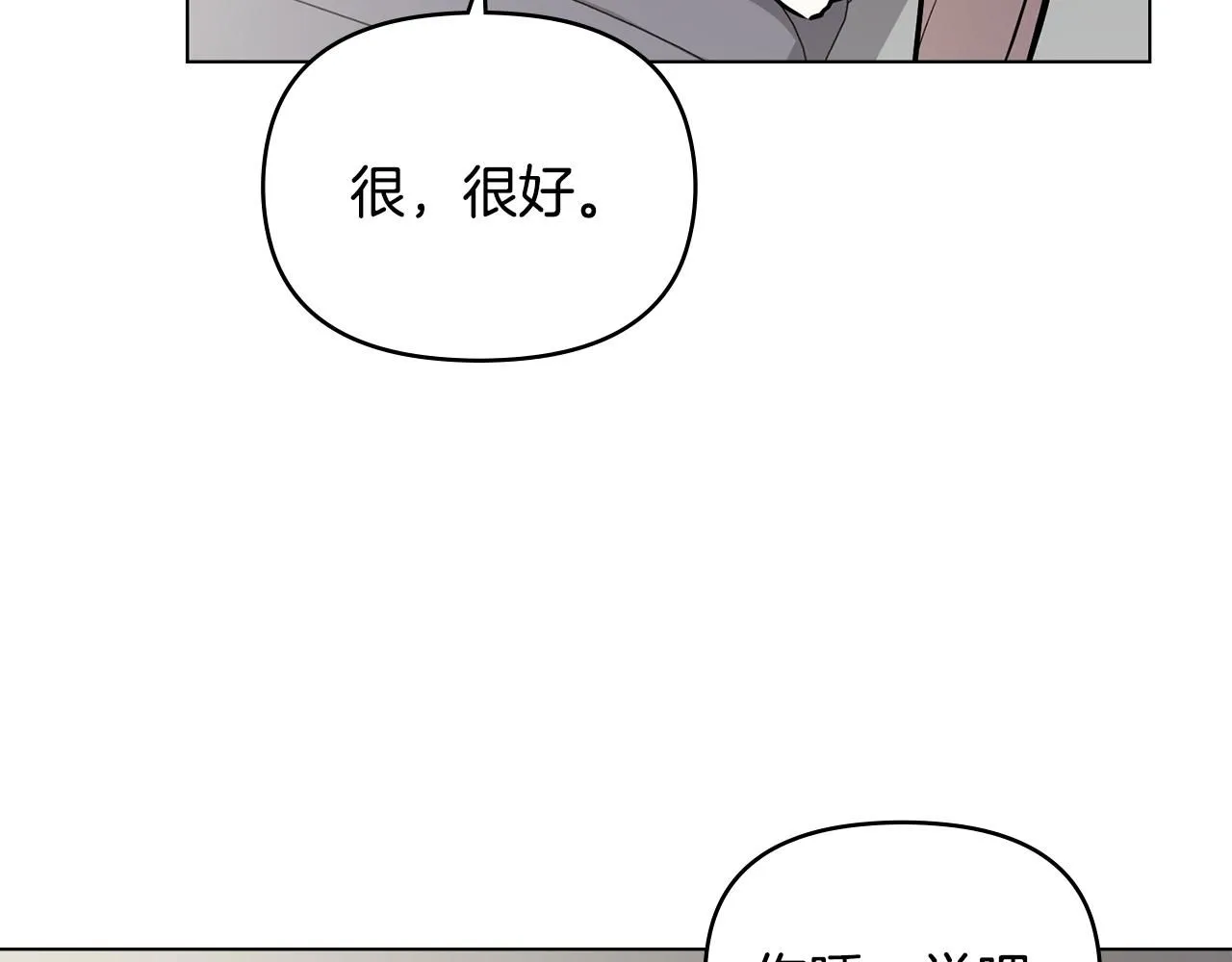 第26话 你闻起来很甜80