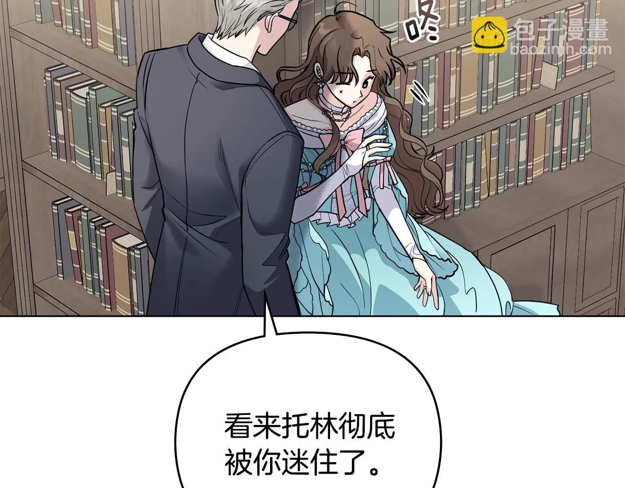 第41话 图书馆接头39