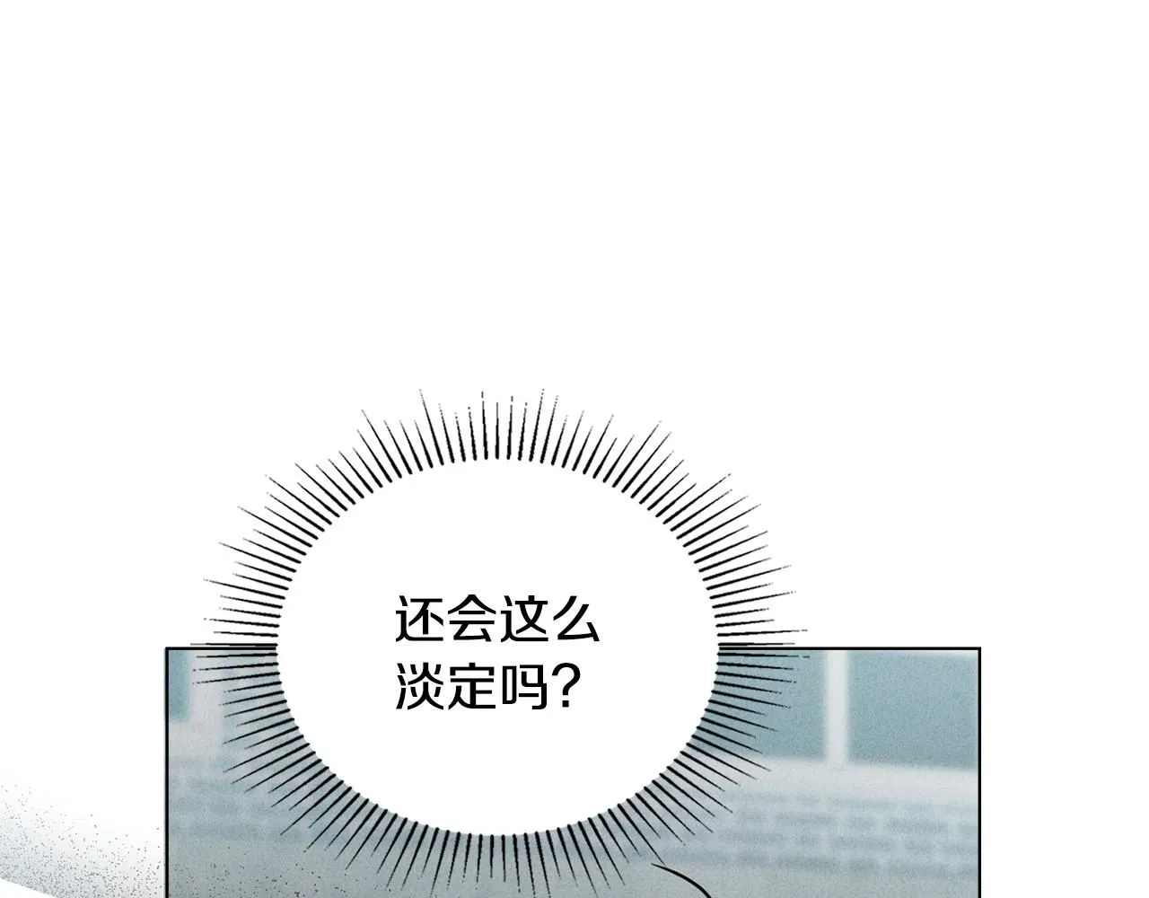 第47话 蓝眼睛的帅哥哥13